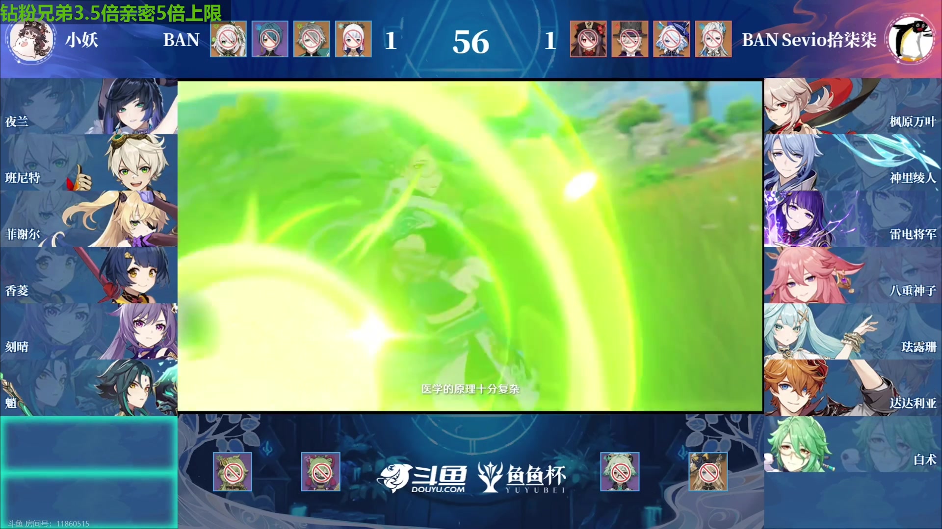 【2023-12-29 22点场】原神龙四爷：鱼鱼杯年度冠军赛，四强赛！