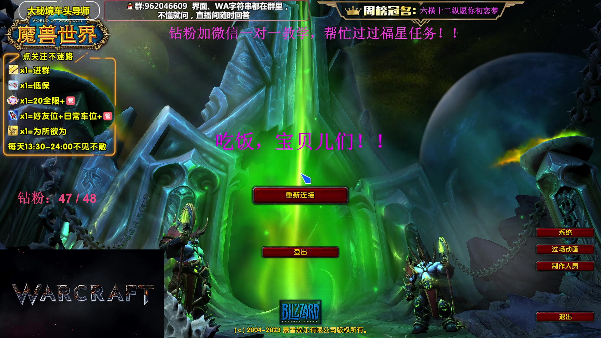 【2023-12-29 18点场】大嘴geigei：大嘴：大秘境单刷导师，亚服世界之树！
