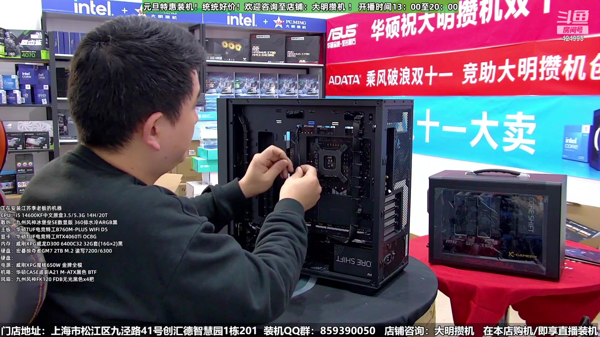 【2023-12-30 09点场】上海大明海：【大明攒机】元旦装机活动来啦