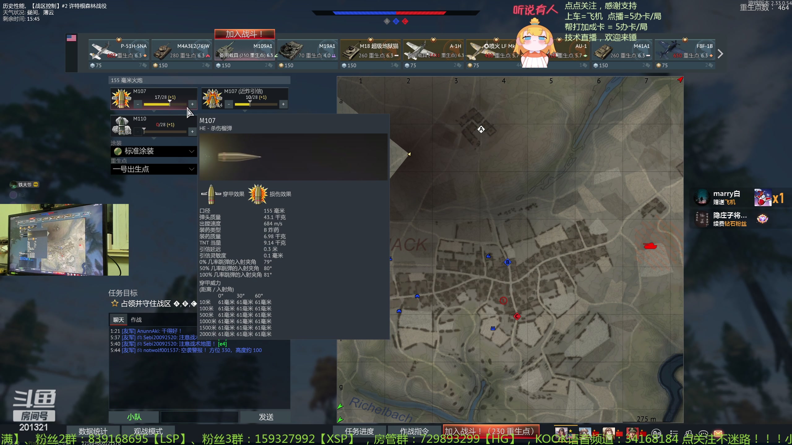 【2023-12-28 22点场】战争雷霆老铁:【战争雷霆】陆战历史军事学院