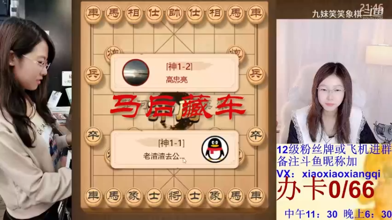 马后藏车