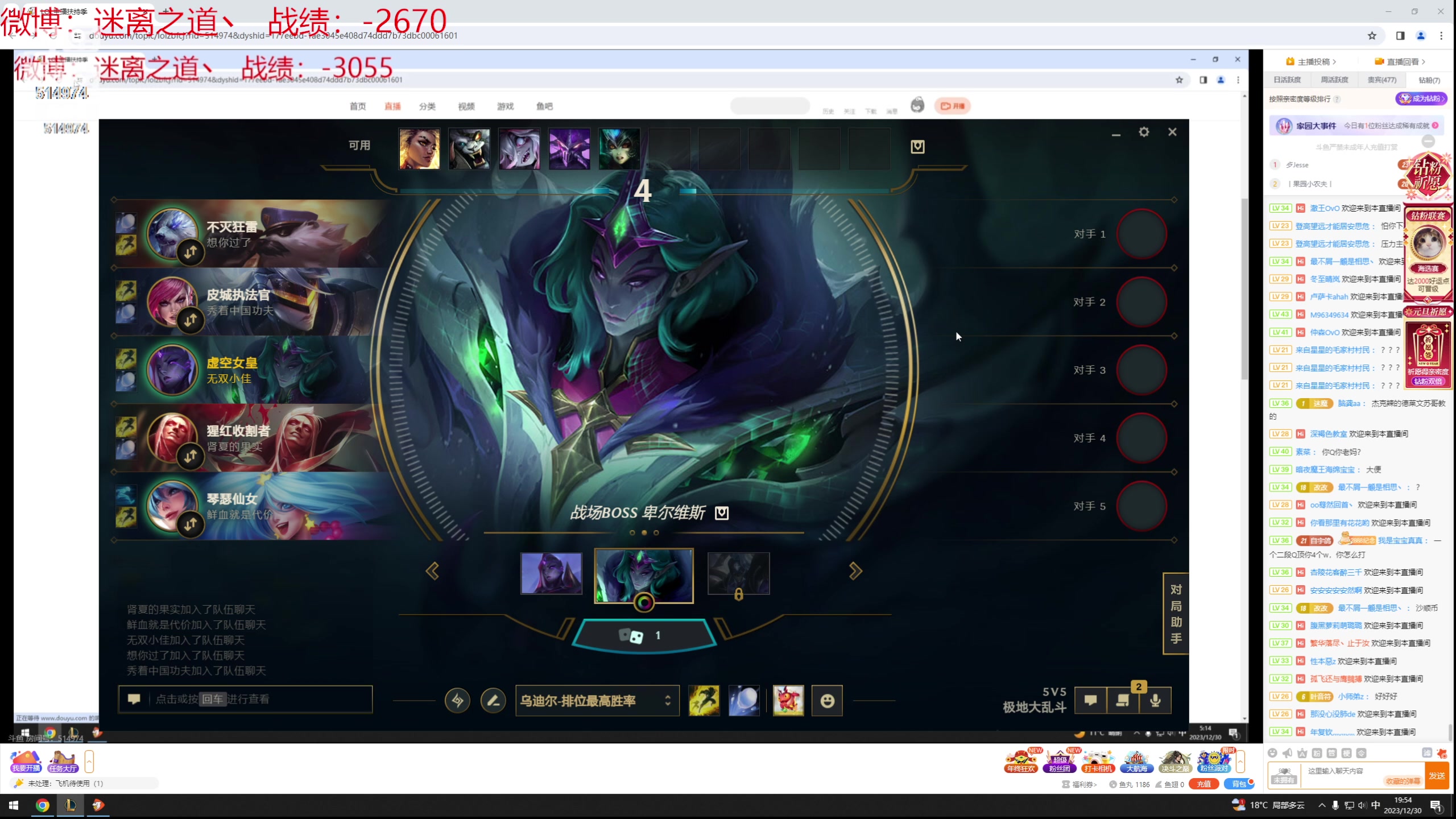 【2023-12-30 19点场】迷离之道丶：迷离劫：新人主播首播