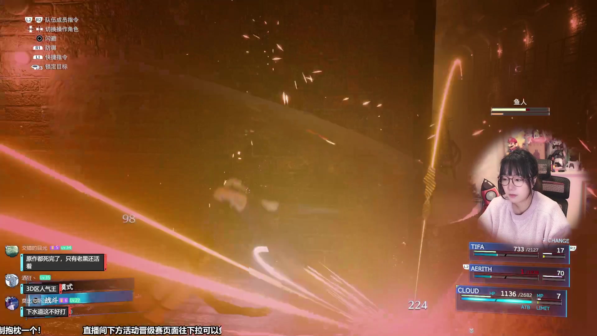 【2023-12-30 13点场】甜心战士：经典最终幻想7重置PS5