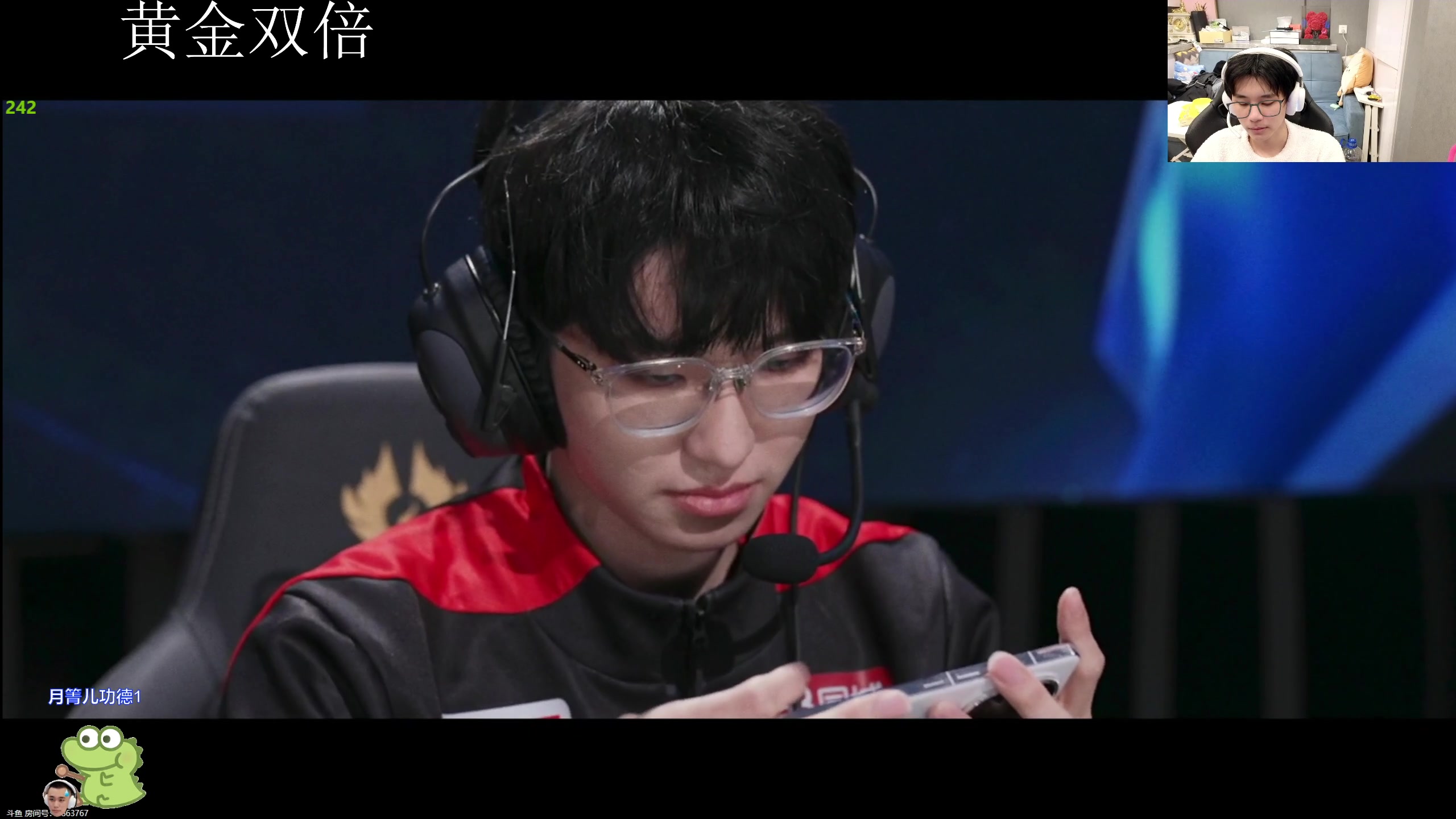 【2023-12-30 17点场】DYG萧玦：解说总决赛11188805