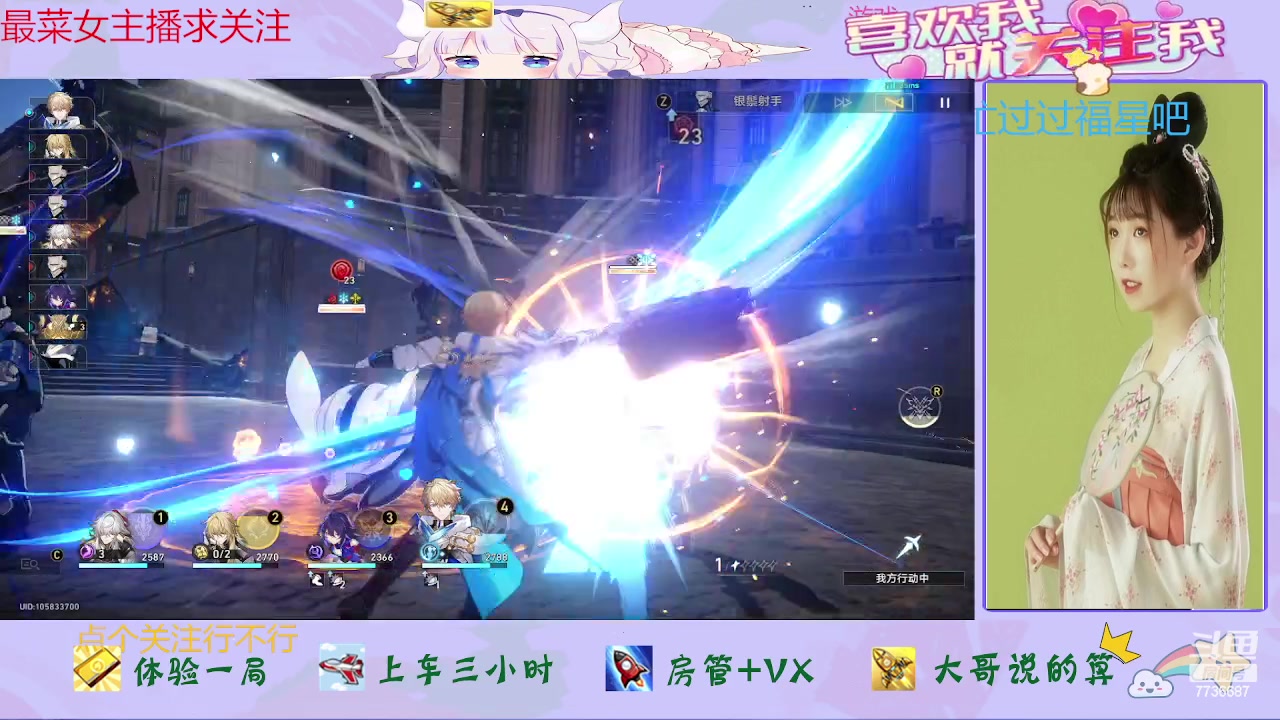 【2023-12-30 16点场】停留在雨中Cium：崩坏星穹铁道来咯哦