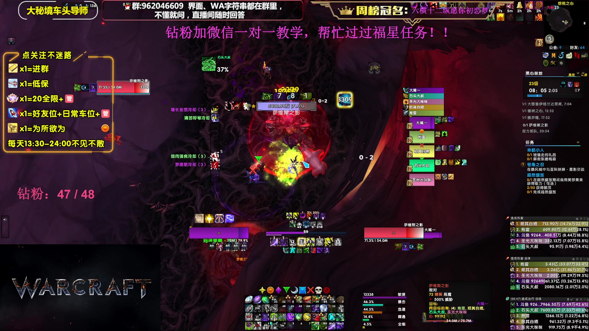 【2023-12-29 14点场】大嘴geigei：大嘴：大秘境单刷导师，亚服世界之树！