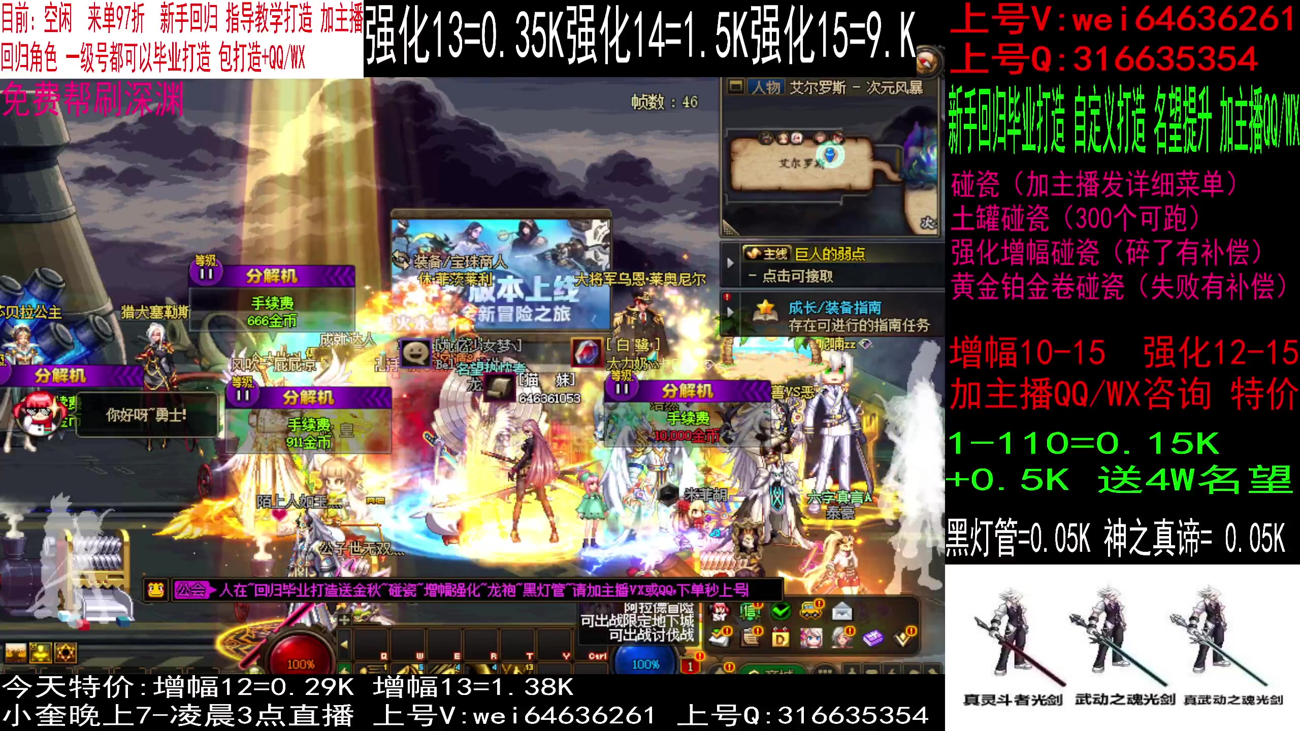 【2023-12-30 19点场】红眼小奎：增幅强化打造，龙袍