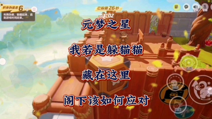 我若是在躲猫猫森林地图里用出这一招，阁下该如何应对！