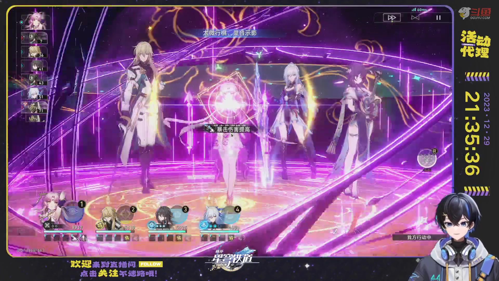 【2023-12-29 20点场】Aby叔叔：[星铁]白银双倍-人人都爱吃阮饭~嘿嘿