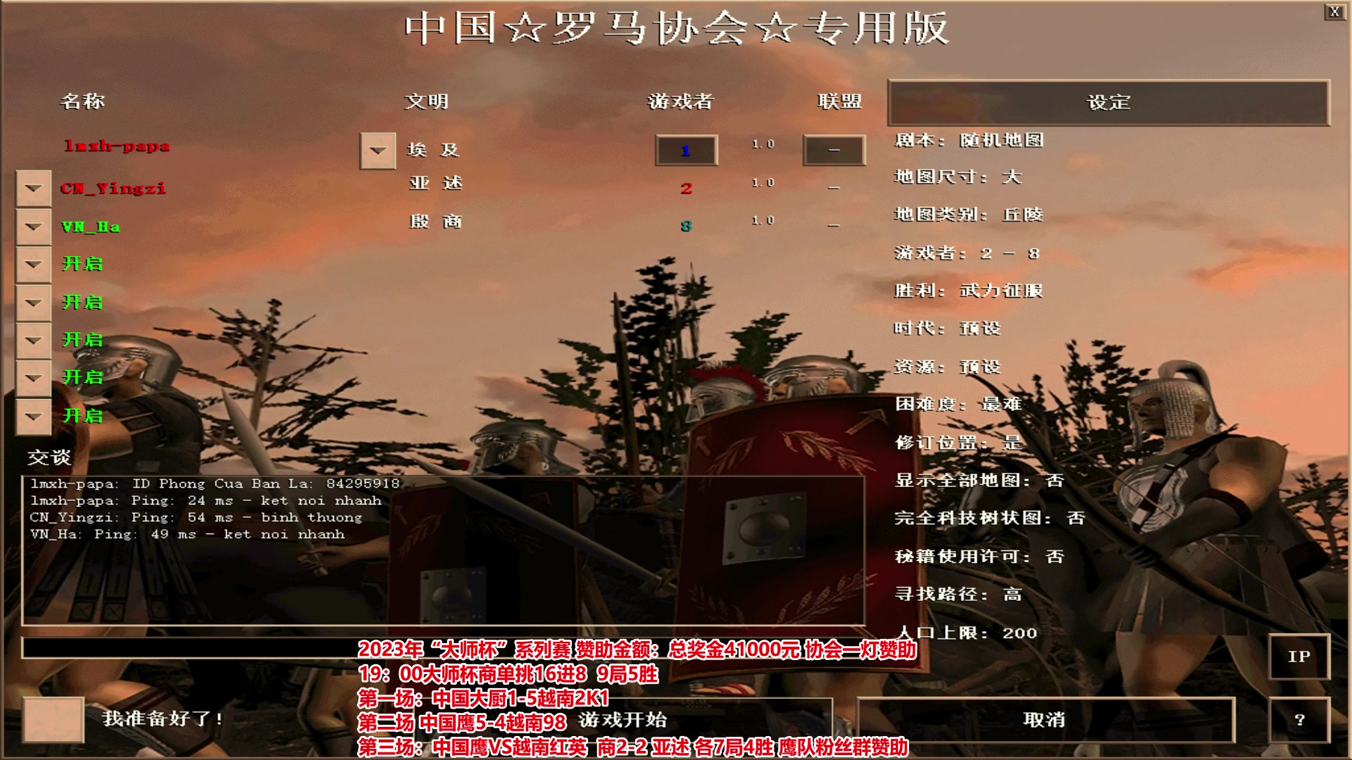 【2023-12-29 22点场】罗马协会：罗马复兴巅峰对决
