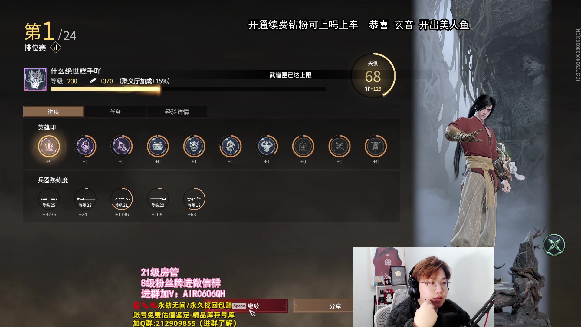 【2023-12-30 20点场】在下黄复来：【黄复来】赛季末钻粉上大分！