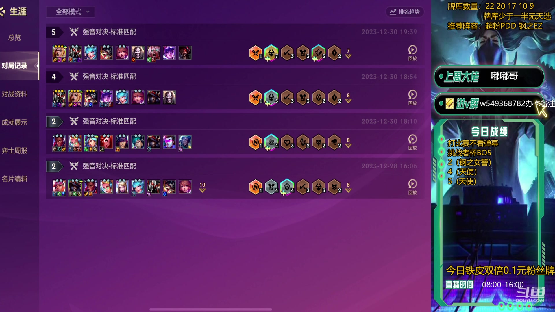 【2023-12-30 19点场】Double可乐：光速上分找乐子