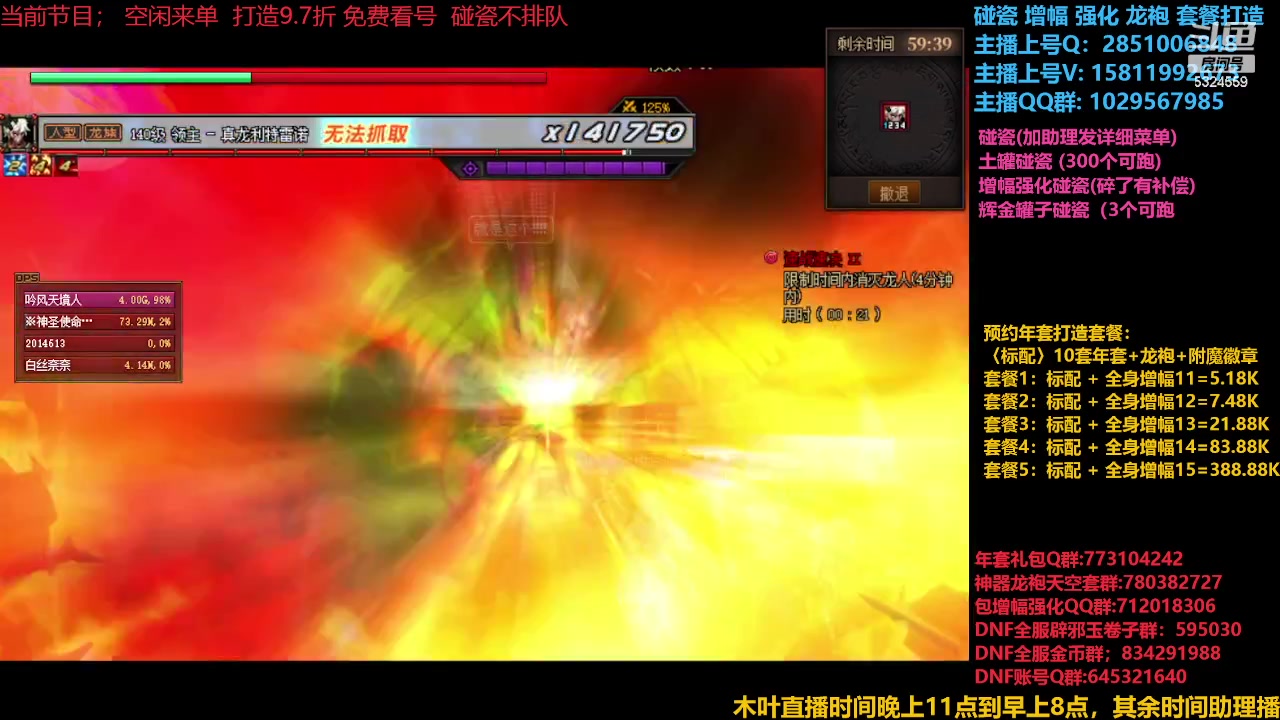 【2023-12-30 10点场】DNF木叶剑心：强化增幅/土罐碰瓷/金蛋蛋打造搞起!