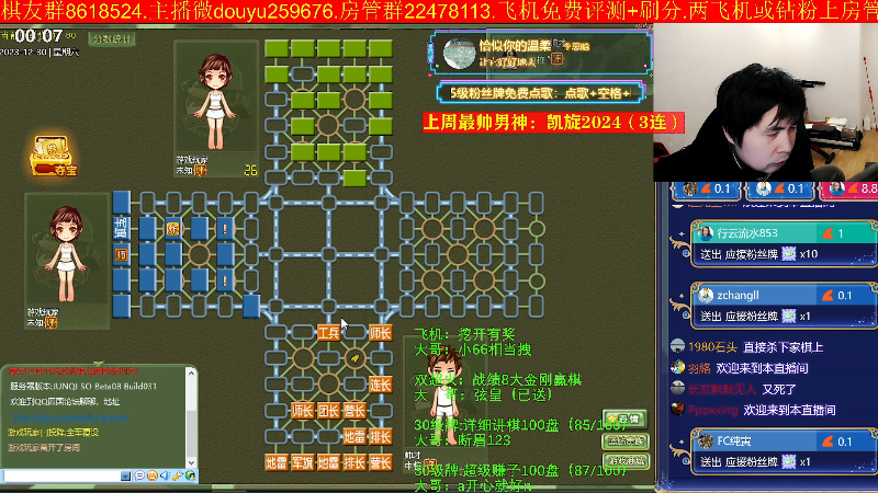 【四国军棋】神机小诸葛的精彩时刻 20231230 00点场