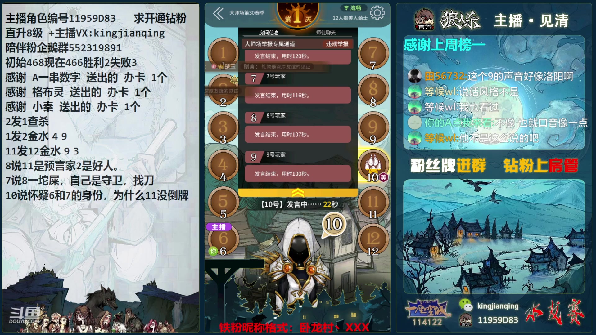 【2023-12-29 19点场】见清king：你可识得胡大人，多毛骑士永不断剑！