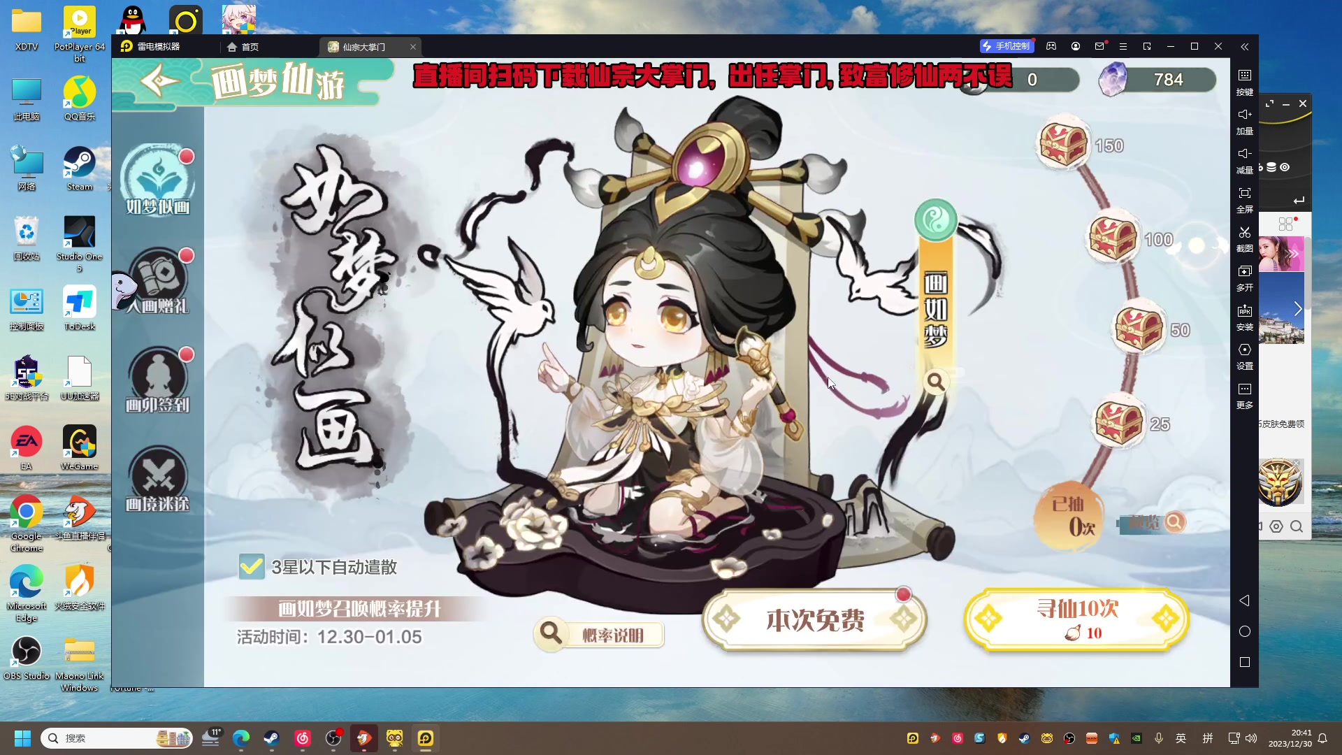 【2023-12-30 20点场】刘嘉俊Sylar1：拿出你的百分之百！