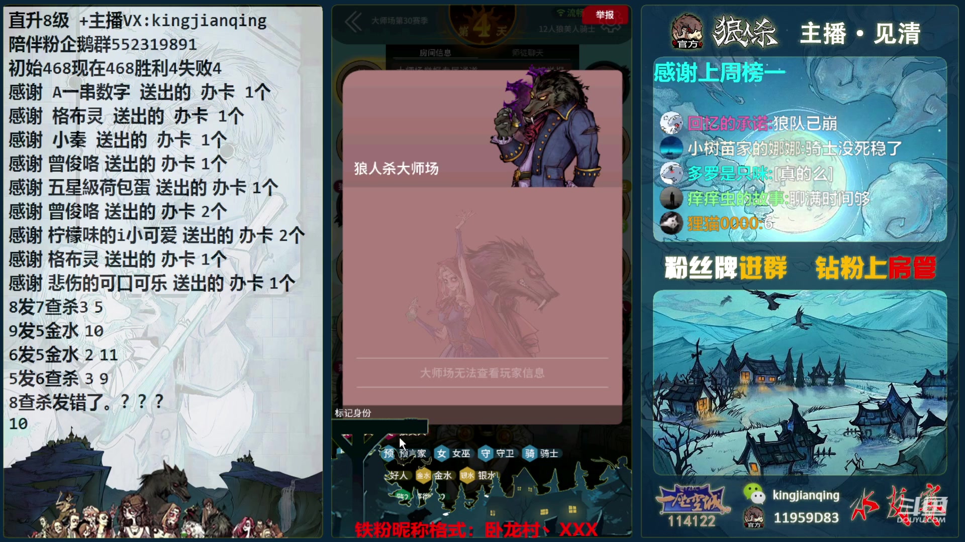 【2023-12-29 23点场】见清king：你可识得胡大人，多毛骑士永不断剑！