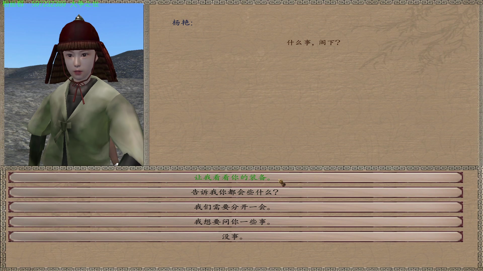 【2023-12-29 20点场】主播渣哥：骑砍之：大争之世（十二世纪世界版）