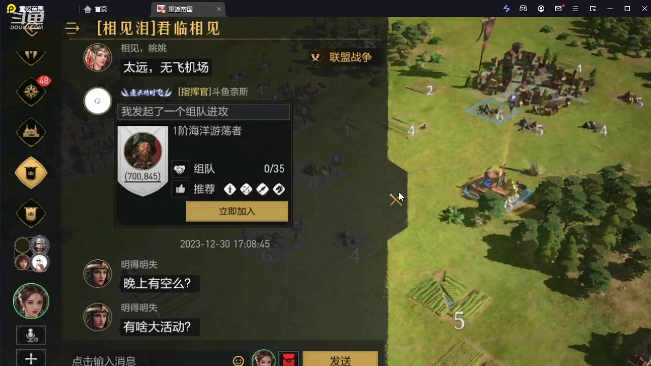 【2023-12-30 16点场】钱某剑指苍天：新区开冲，等你来战！
