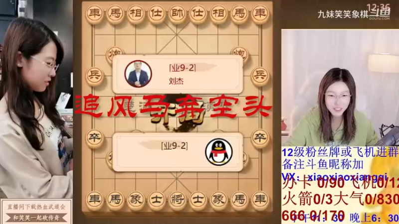 追风马弃空头