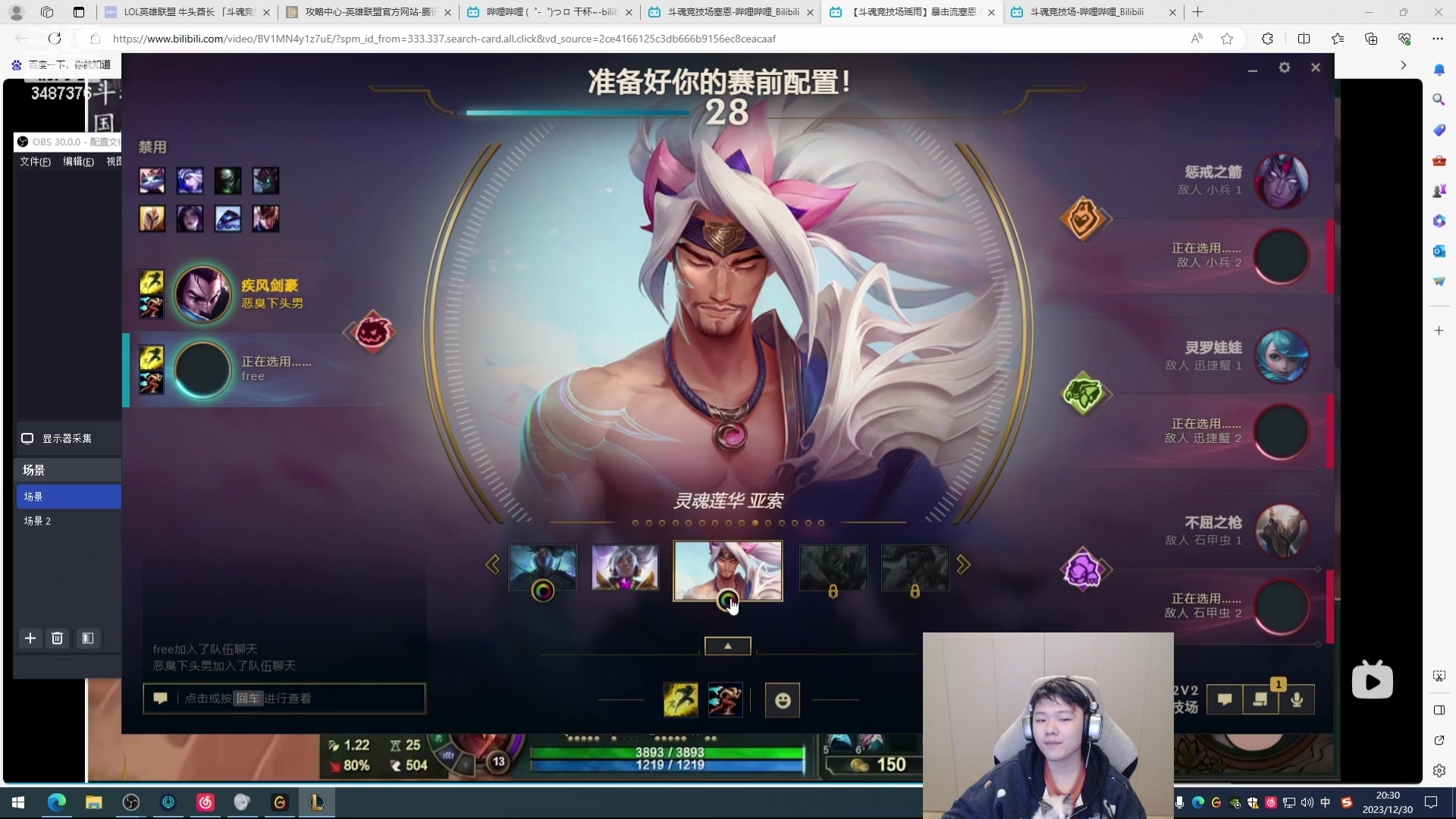 【2023-12-30 20点场】辛巴imb丶丶：8600分斗魂第一套路王！