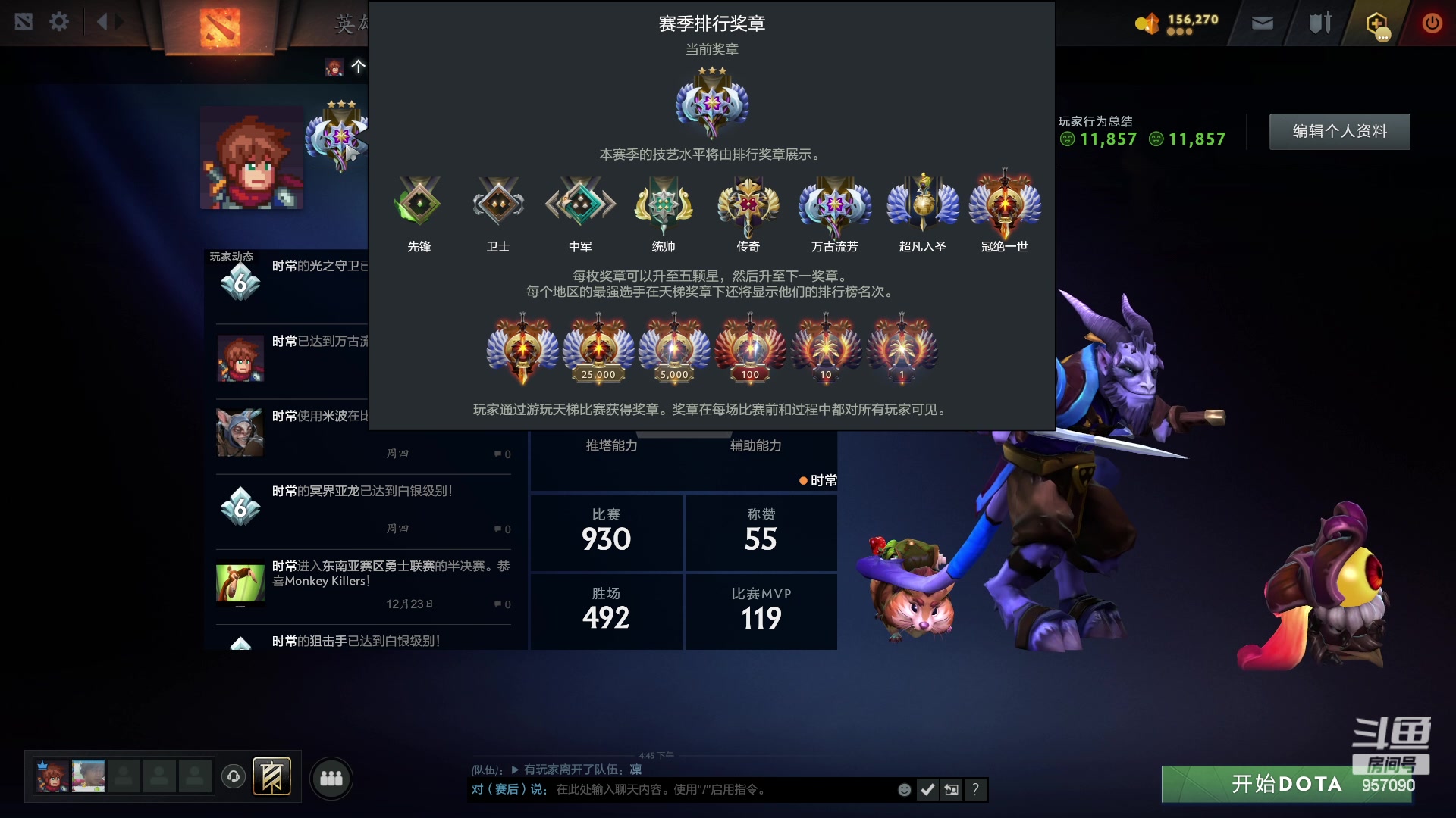 【2023-12-30 16点场】踏上征途167：30000分主播---3个号