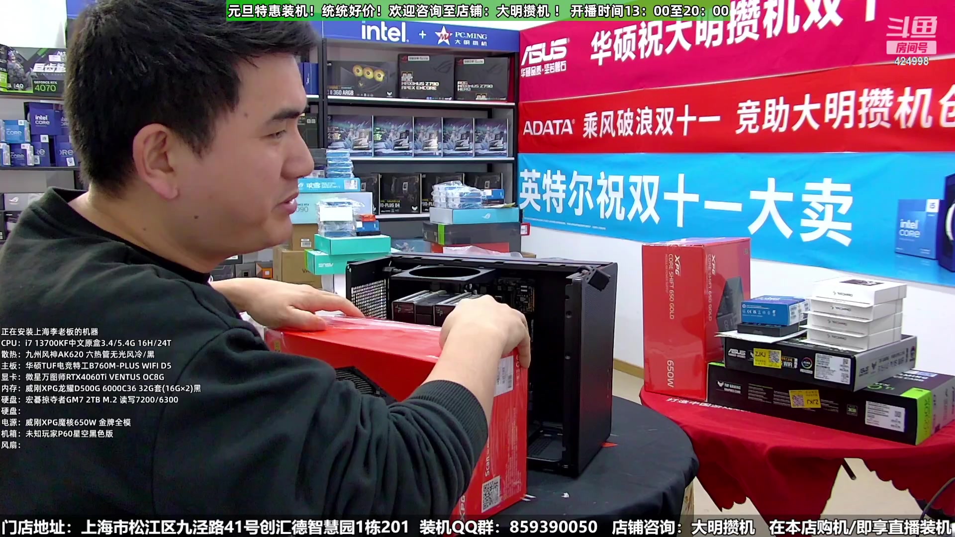 【2023-12-30 01点场】上海大明海：【大明攒机】元旦装机活动来啦