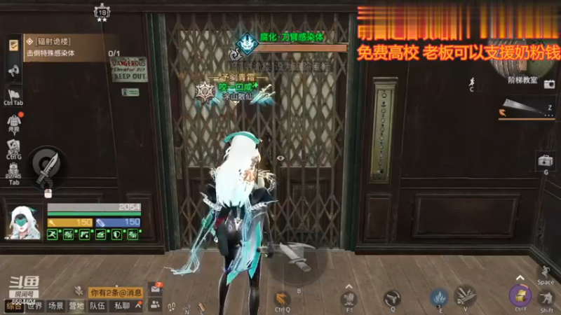 s17振刀诡楼155层，高校里面现学振刀