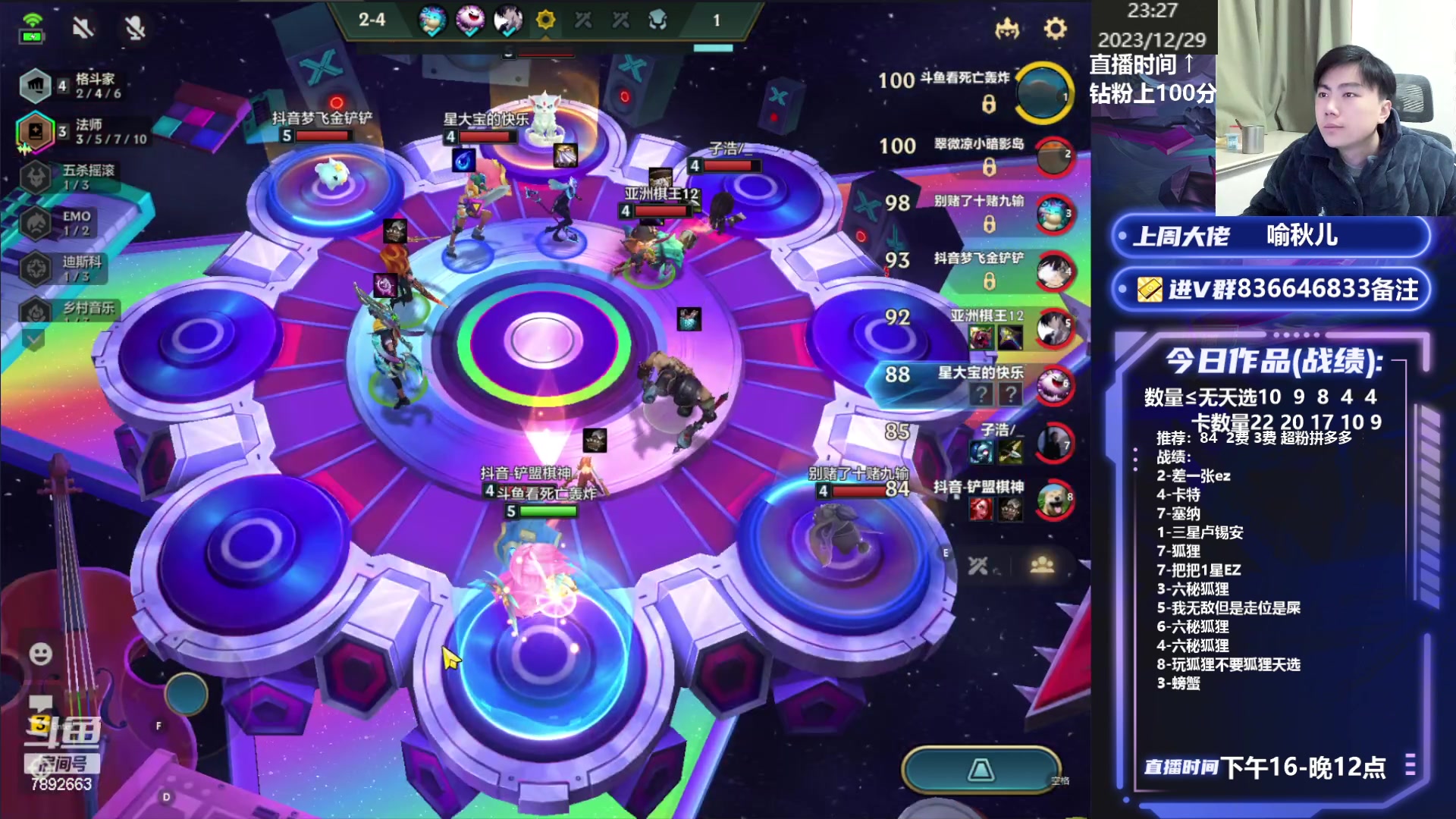 【2023-12-29 23点场】死亡轰炸DD：大号上个大分！
