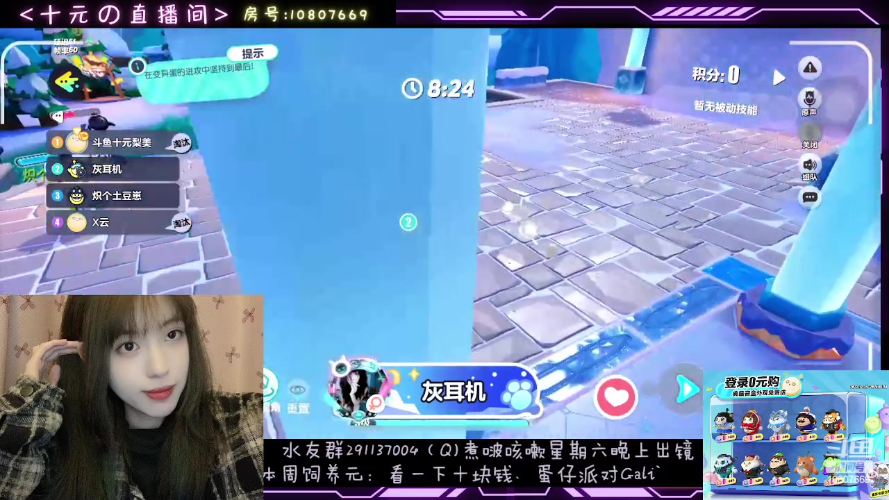 【2023-12-30 22点场】十元梨美：幸福，我的煮啵在几号链接？