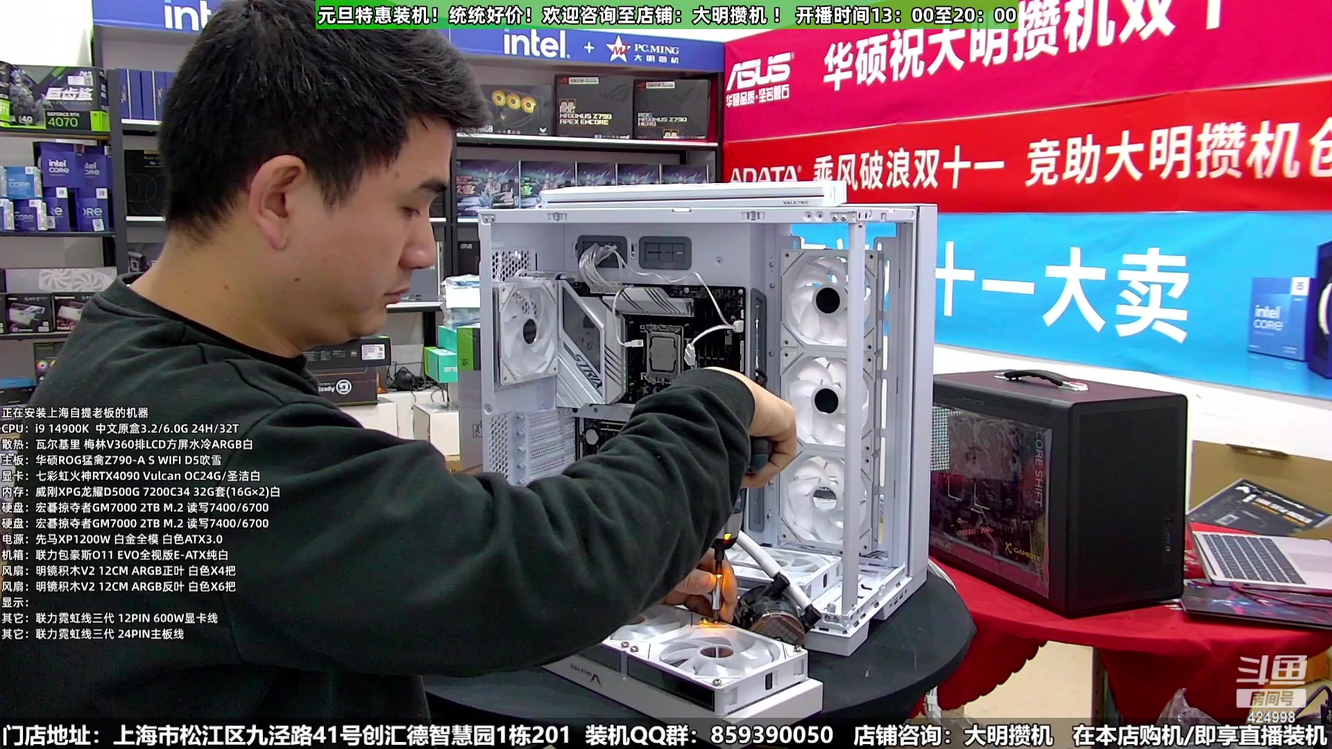 【2023-12-29 23点场】上海大明海：【大明攒机】元旦装机活动来啦