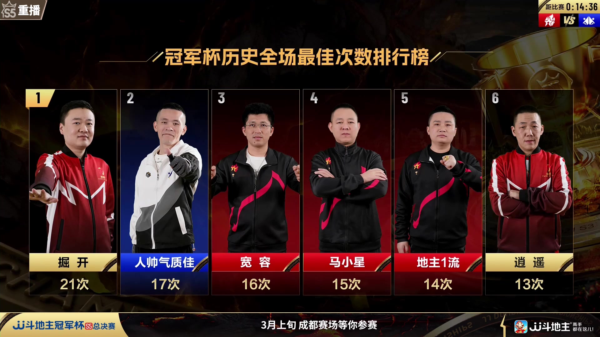 【2023-12-30 17点场】JJ斗地主官方：2023JJ斗地主2V2第三赛季经验赛道