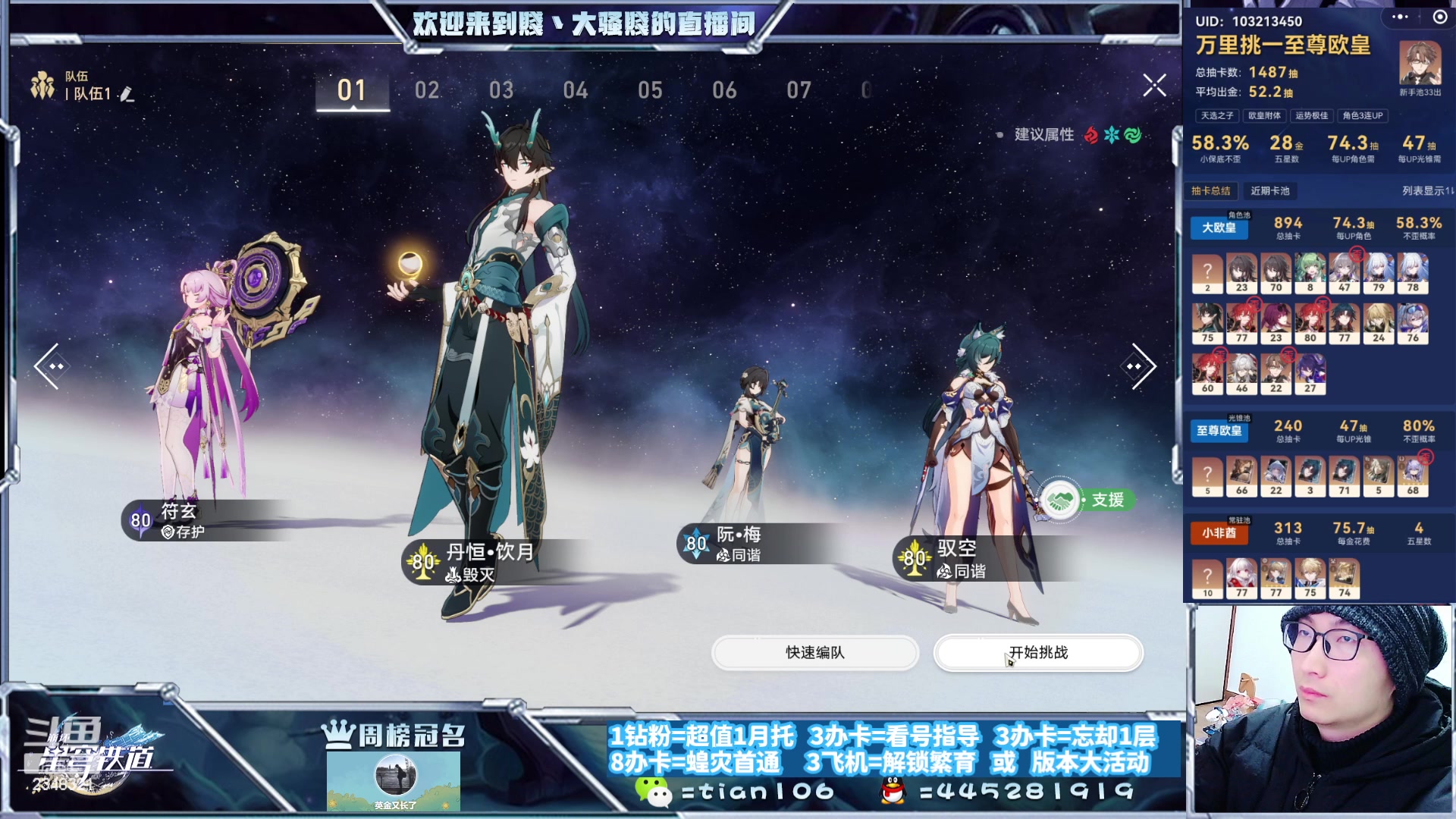 【2023-12-29 19点场】賤丶大骚賤：月卡主播12层全自动满星无压力！