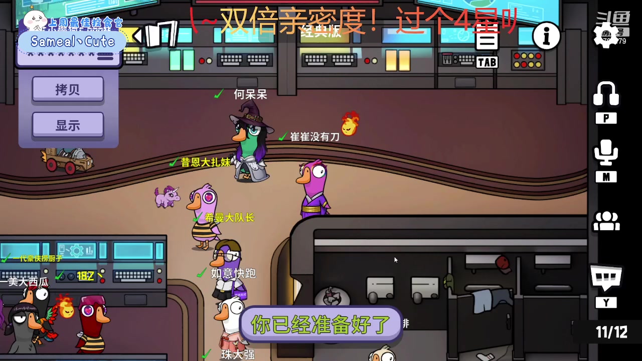 【2023-12-29 18点场】就是崔崔阿：【小奶团】双倍已开~