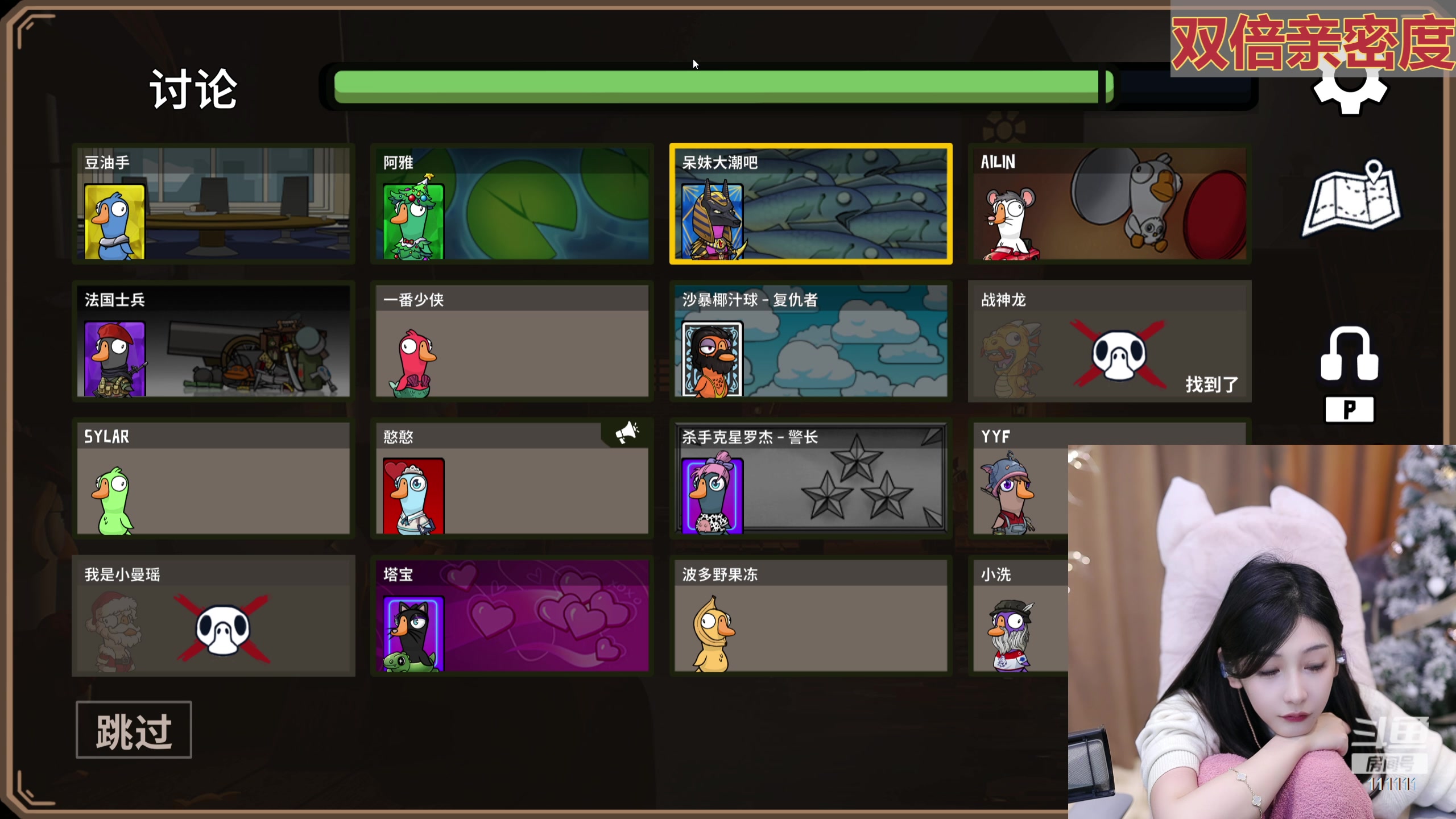 【2023-12-30 20点场】叶知秋Vanessa：秋：玩一下 元梦之星