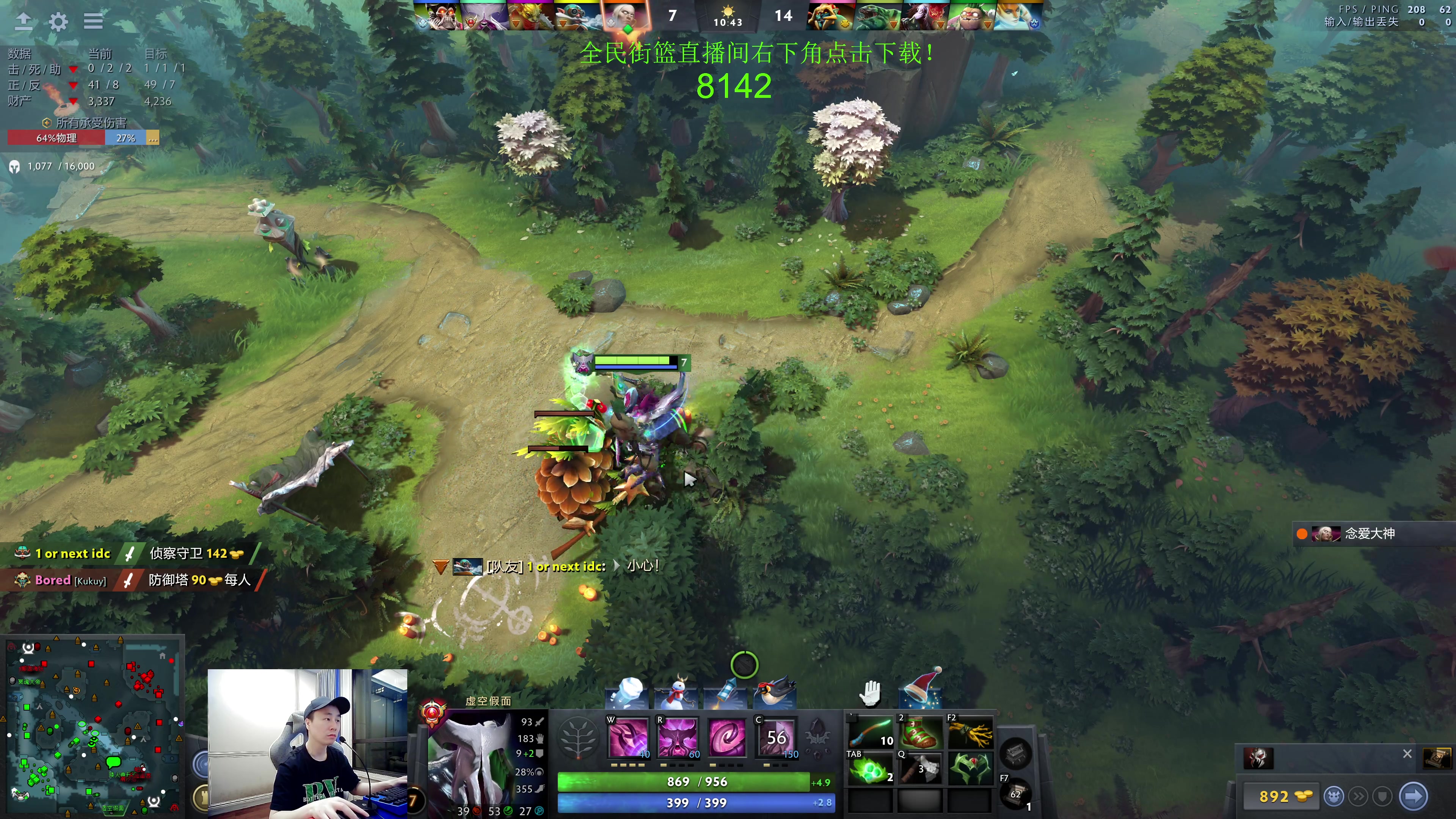 【2023-12-29 20点场】龚建ZSMJ：开心DOTA！