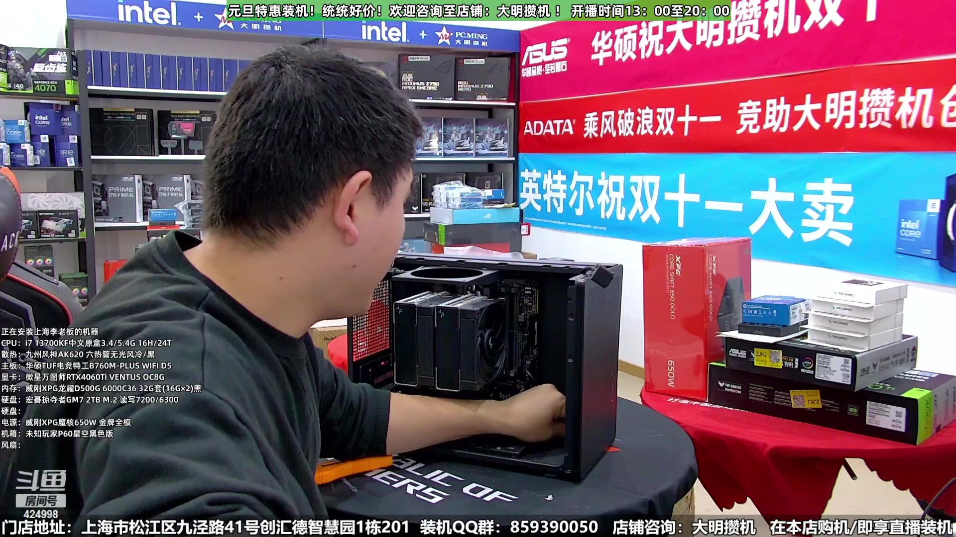 【2023-12-30 07点场】上海大明海：【大明攒机】元旦装机活动来啦