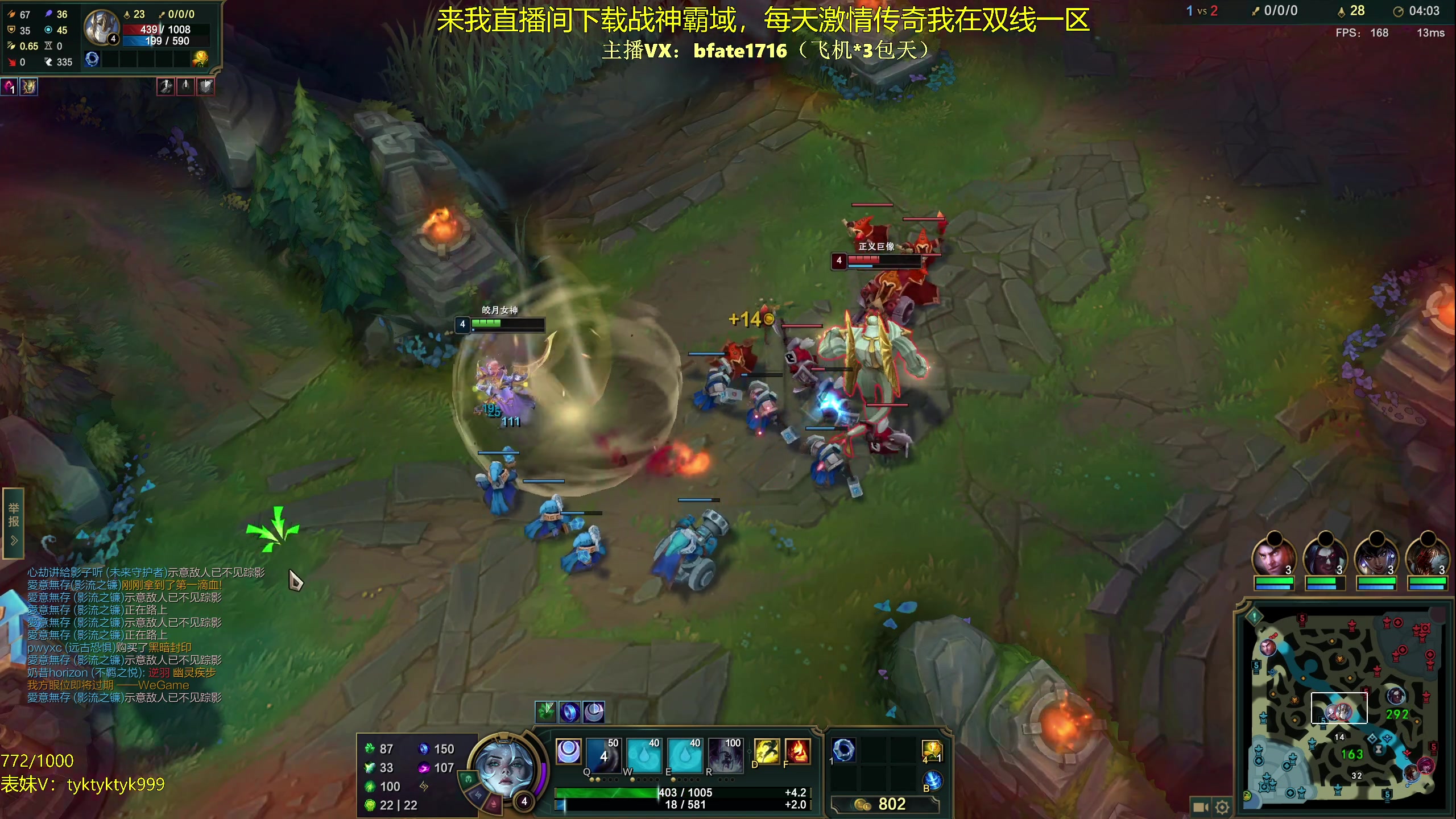 【2023-12-30 19点场】谭永康Bfate丶：第一月神！不灭战神好想输一把