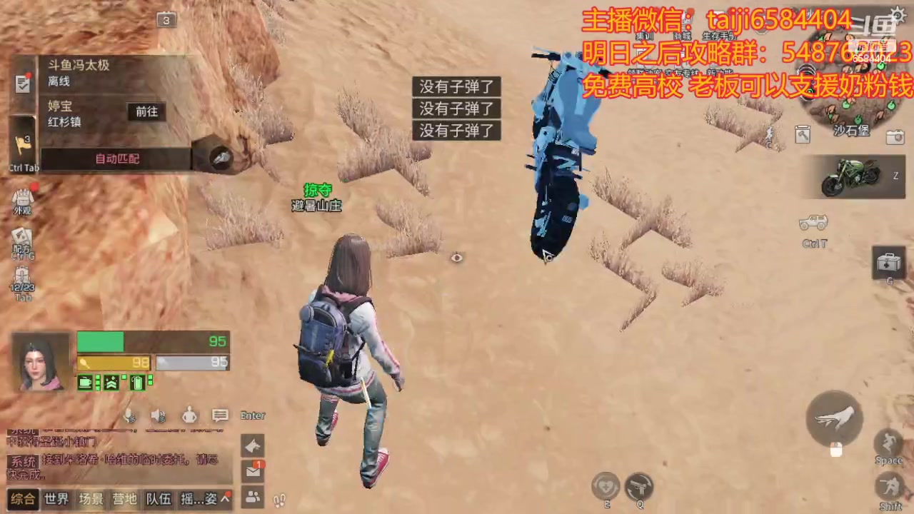 【2023-12-30 16点场】中华田园冯太极：免费打高校，努力挣点奶粉