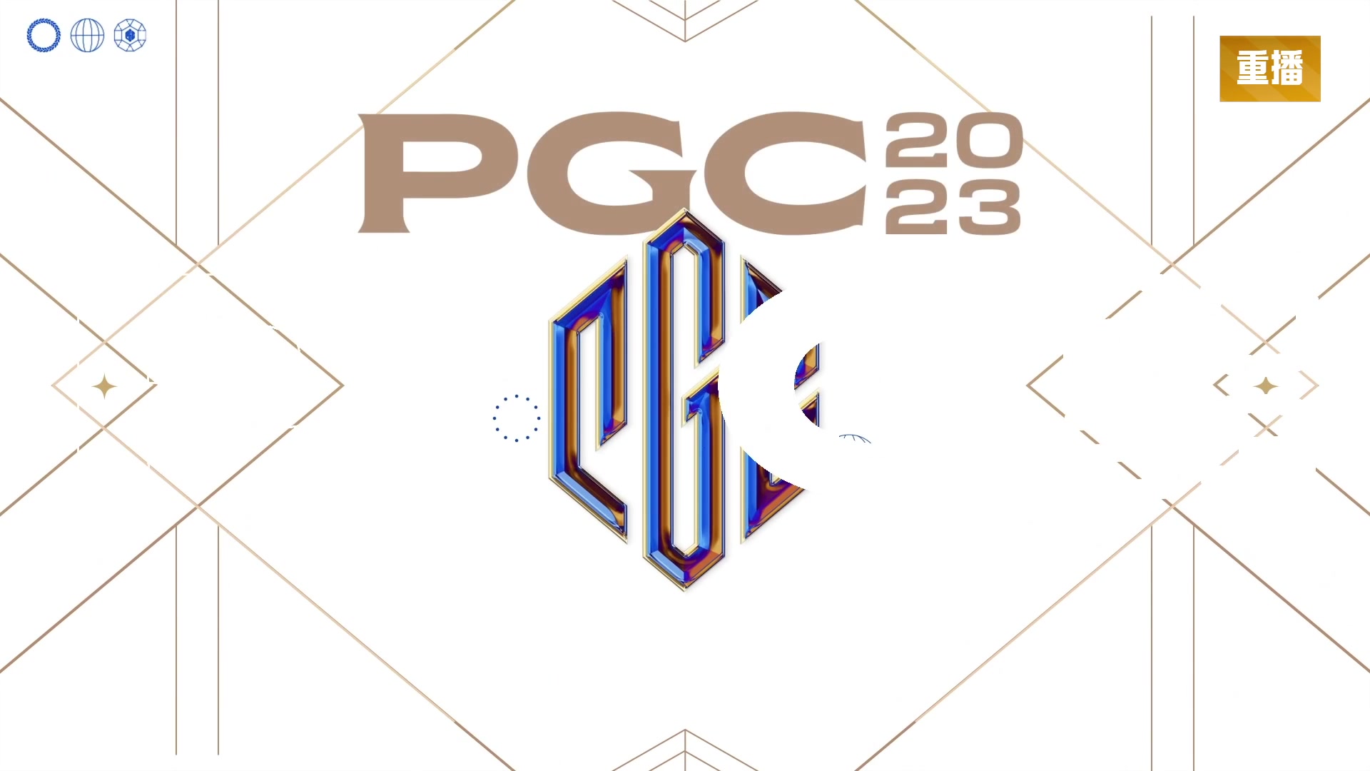 【2023-12-30 03点场】斗鱼吃鸡赛事：【2023PGC】重播