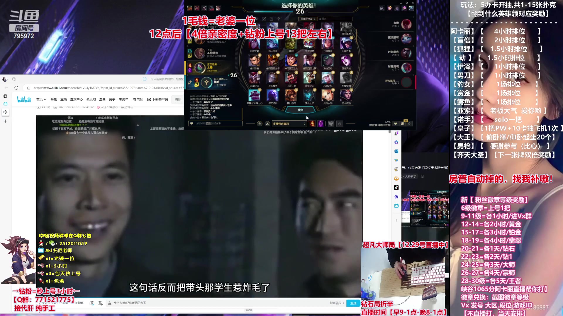 【2023-12-29 22点场】Akl托尼老师：飞机秒上号，包天送段【30岁王者阿卡丽】