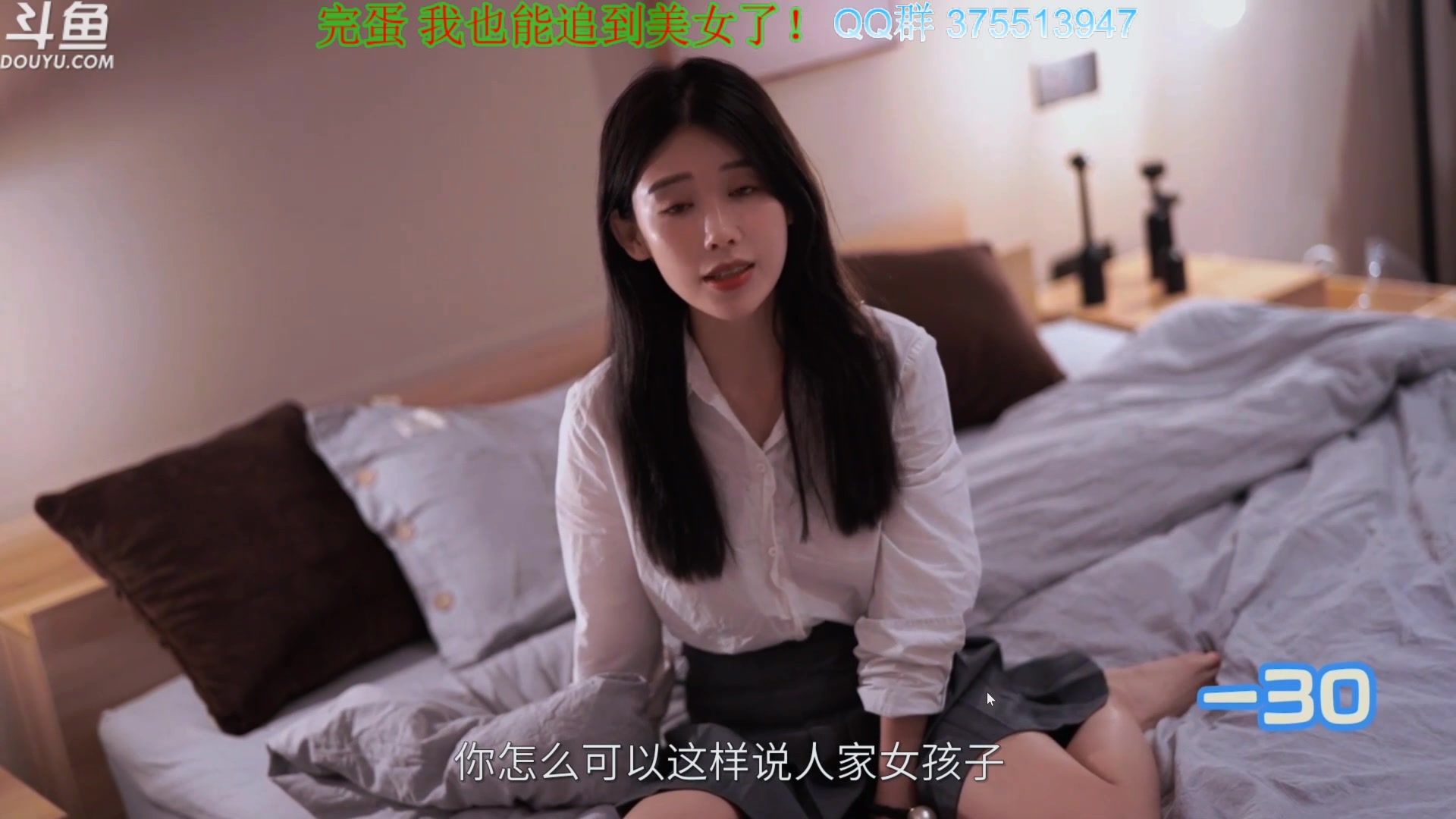 【2023-12-30 13点场】its宁玉今秋：来 我也播播完蛋