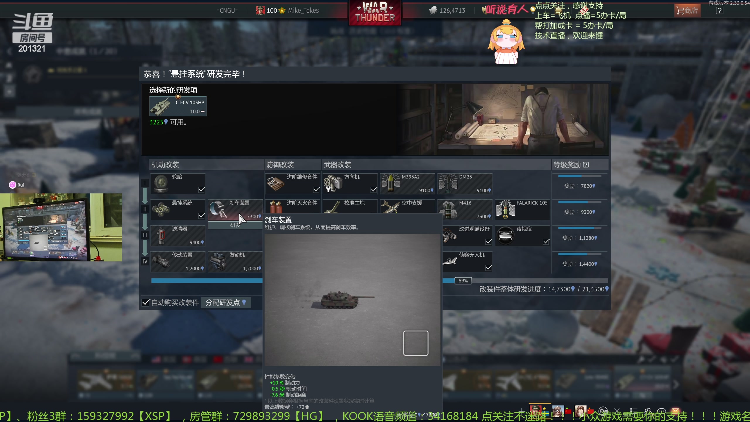 【2023-12-28 18点场】战争雷霆老铁:【战争雷霆】陆战历史军事学院