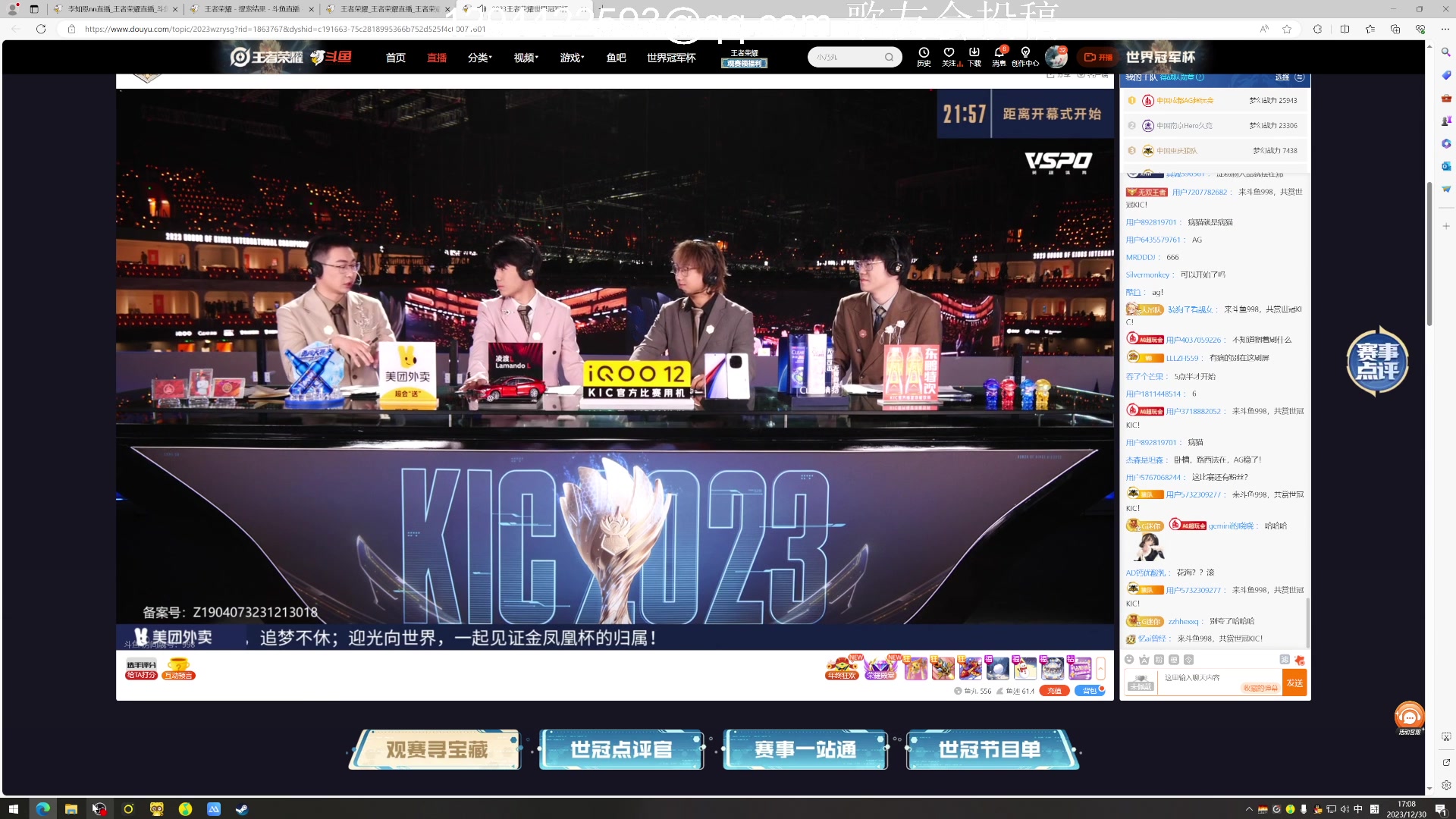 【2023-12-30 16点场】李知恩nn：李：世冠总决赛AGvsWB~