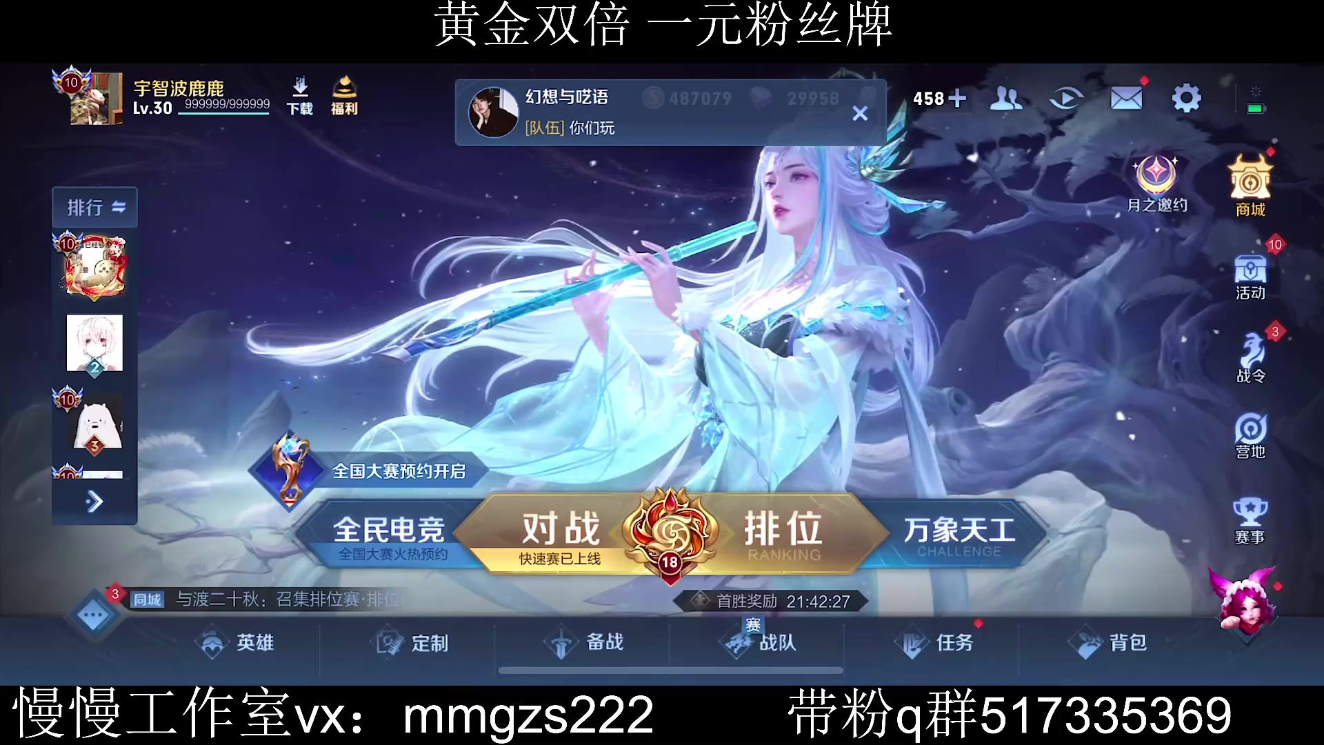 【2023-12-30 12点场】不如叫我慢慢：带粉排位，黄金双倍
