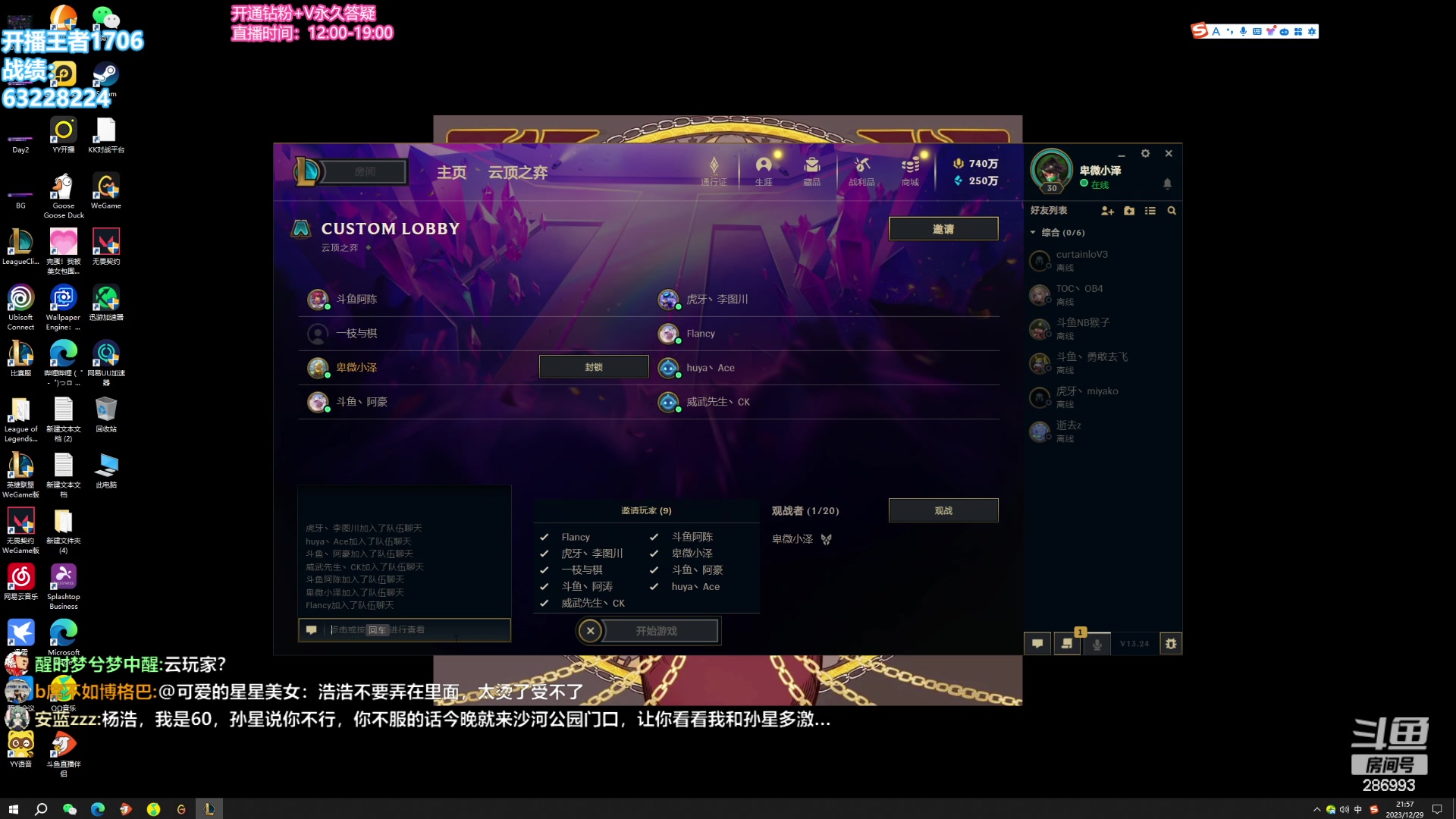 【2023-12-29 21点场】卑微小泽丶：悟了开始游龙