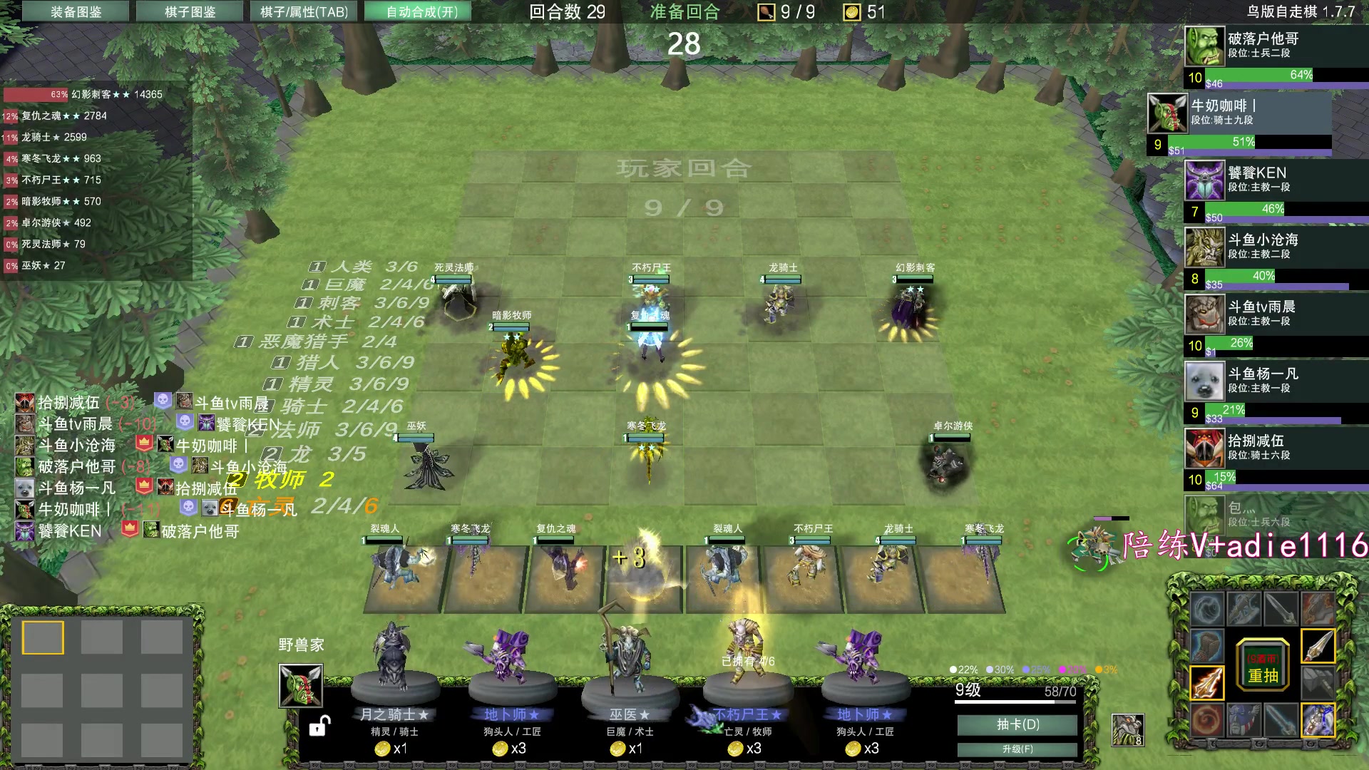 【2023-12-29 22点场】Dota小蝴蝶：今天下棋，昆山鸡王