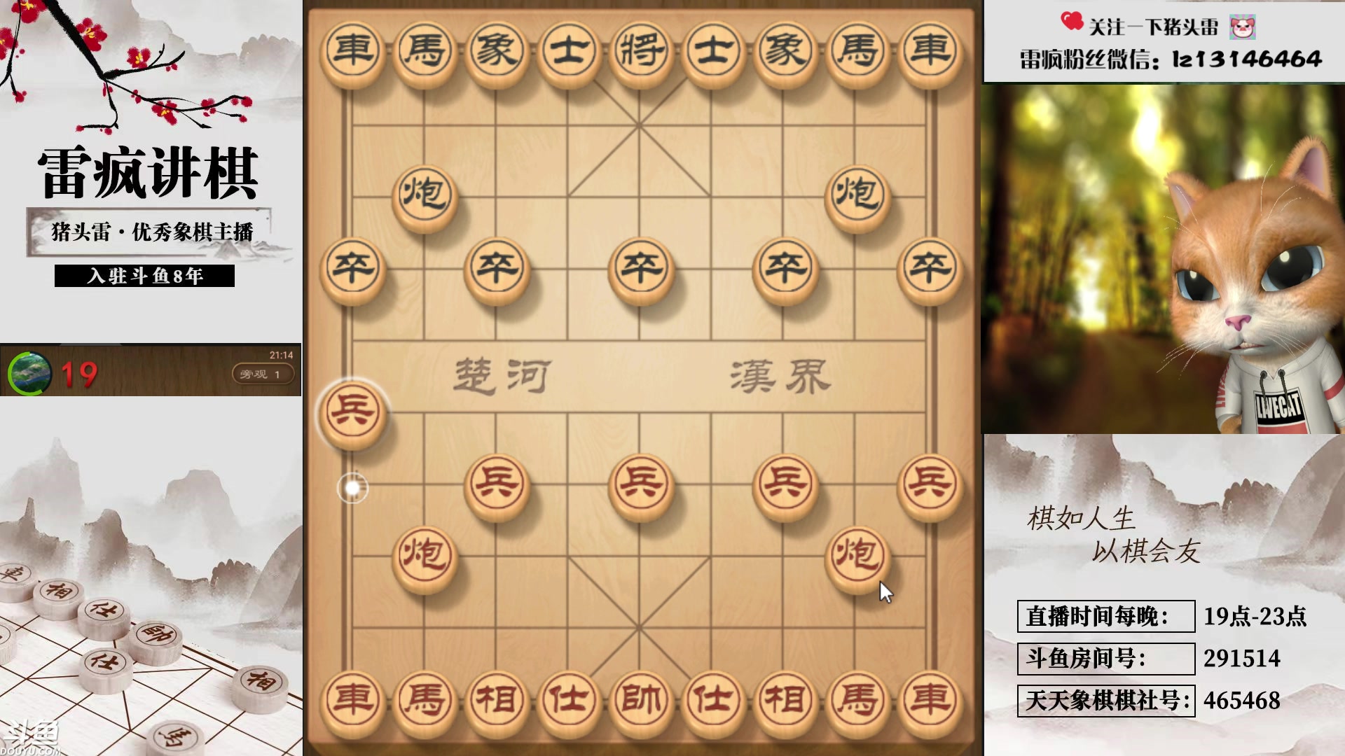 【2023-12-30 20点场】雷疯小叔：周五正常播元旦休二天 这是告知不是请求！