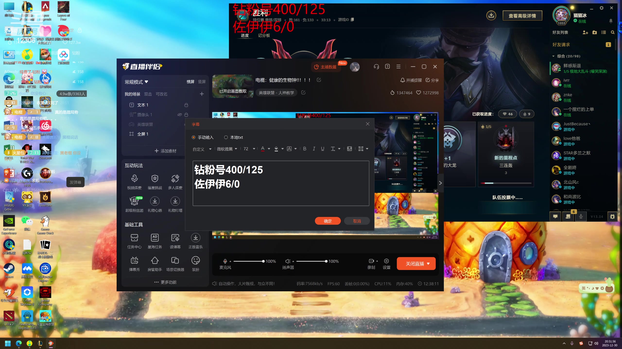 【2023-12-30 20点场】电棍：电棍：健康的生物钟!!！！！