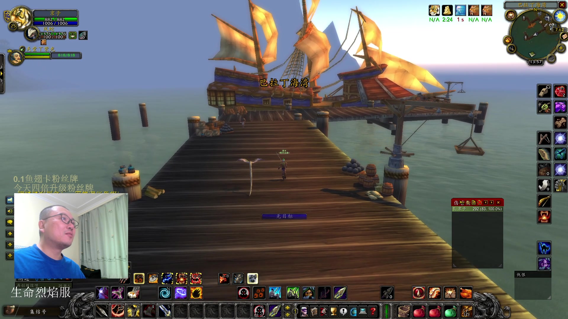 【2023-12-30 13点场】英雄吕布：魔兽世界 探索服 猎人 走起